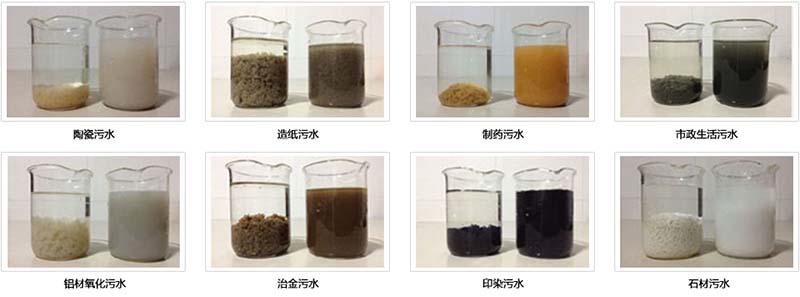 化工厂废水加入聚合氯化铝处理前后对比图